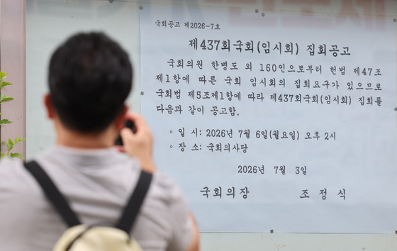 [오늘의 국회일정] (6일, 월)