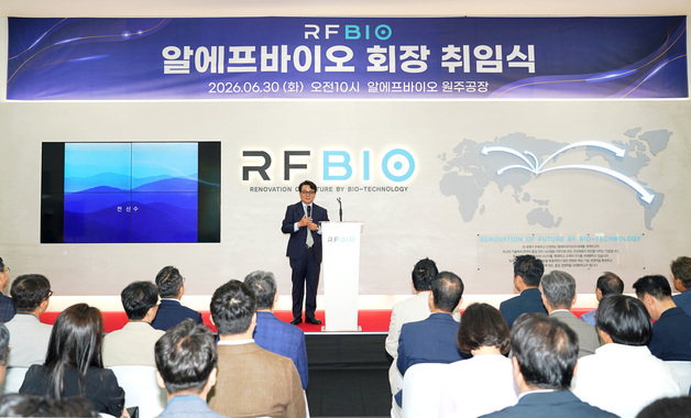 알에프바이오, 전신수 회장 선임…"글로벌 메디컬 에스테틱 도약"