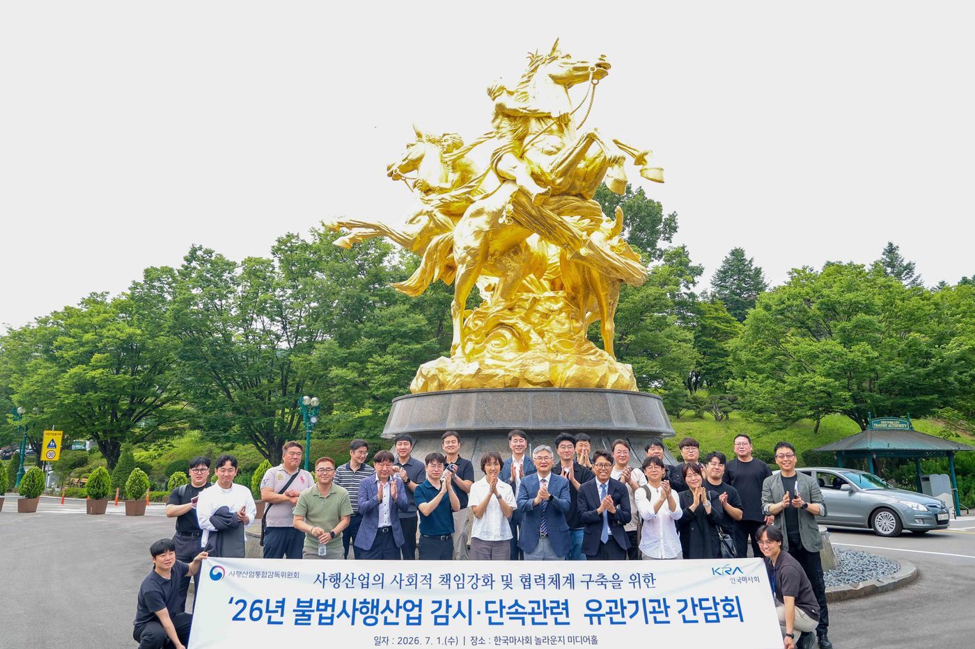 본문 이미지 - 한국마사회 사행산업사업자 간담회(한국마사회 제공)