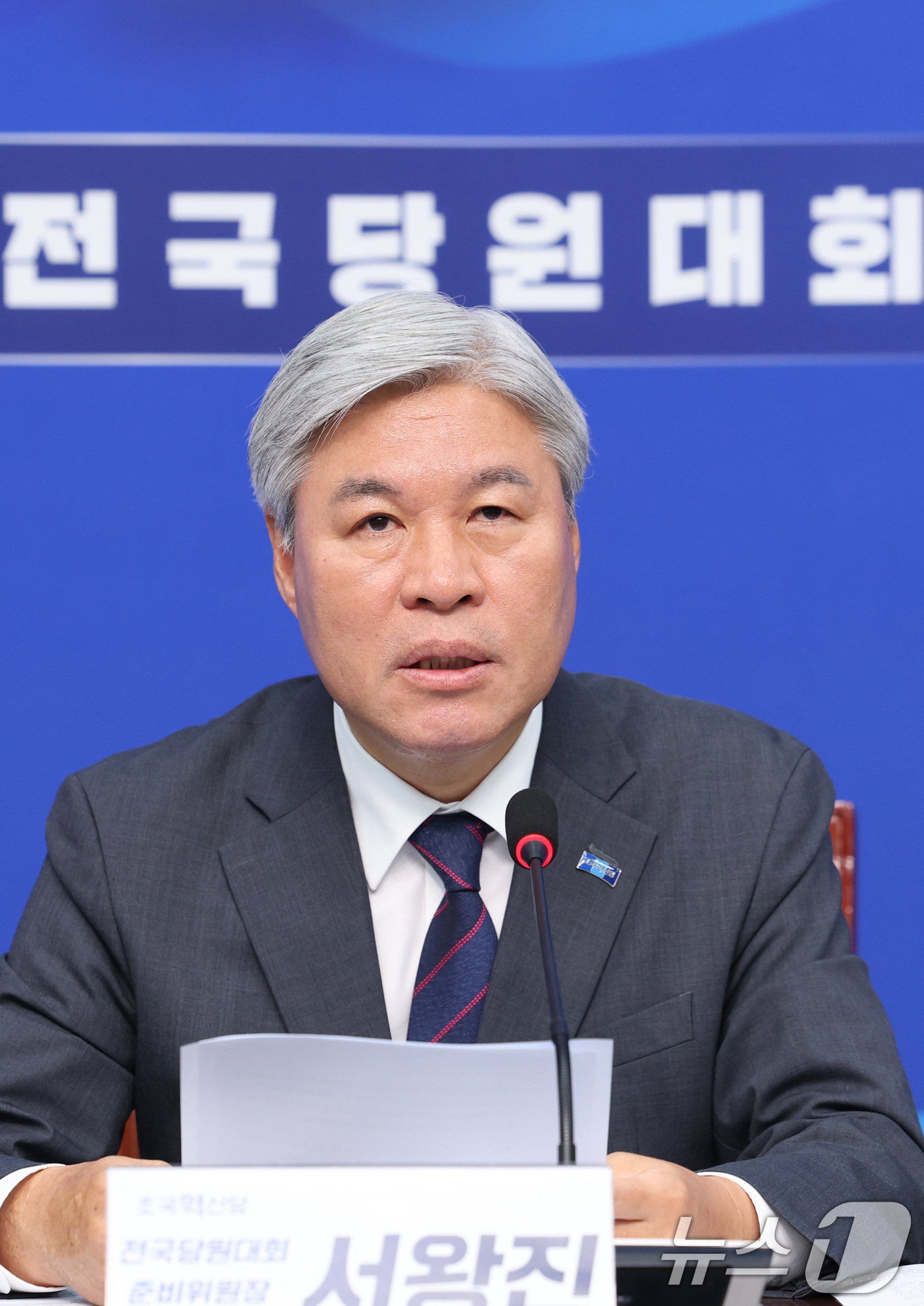 (서울=뉴스1) 신웅수 기자 = 서왕진 조국혁신당 전국당원대회준비위원장이 5일 서울 여의도 국회에서 기자간담회를 하고 있다. 2026.7.5/뉴스1