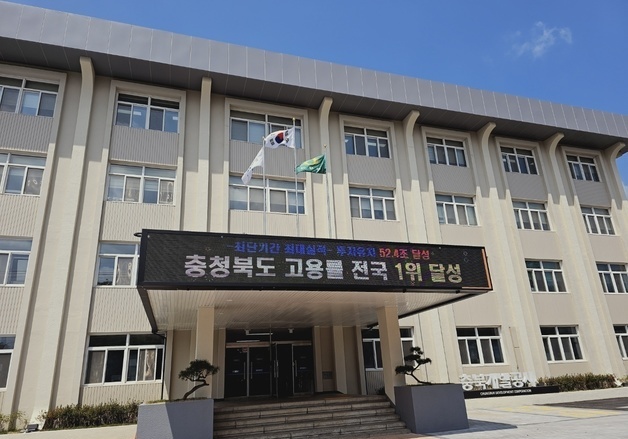 충북개발공사 올해 상반기 흑자 전환…지난해 적자 123억