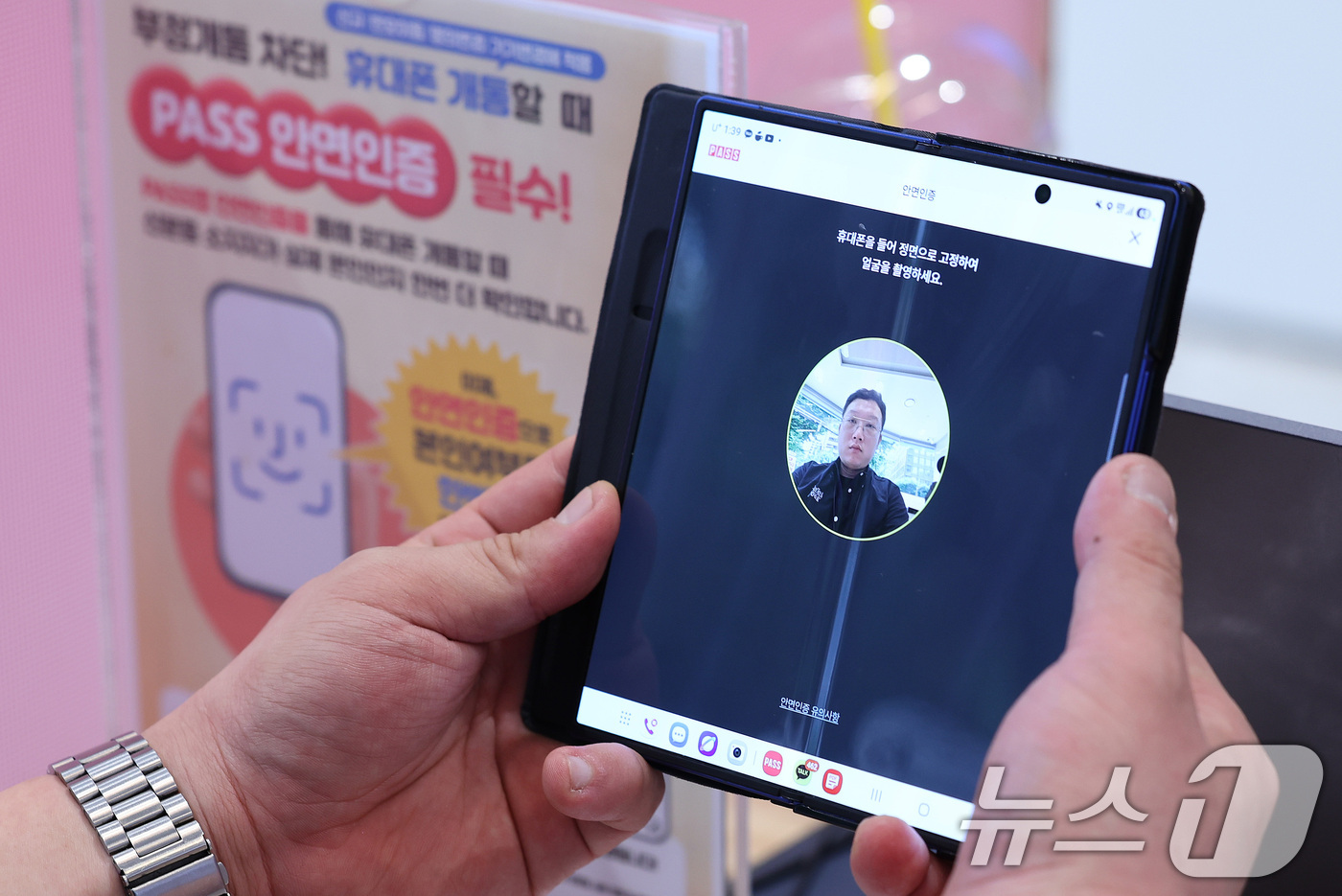 (서울=뉴스1) 박지혜 기자 = 5일 서울 시내의 한 통신사 대리점에서 직원이 휴대전화 개통 시 적용되는 안면인증 절차를 시연하고 있다.이날 과학기술정보통신부에 따르면 SK텔레콤, …