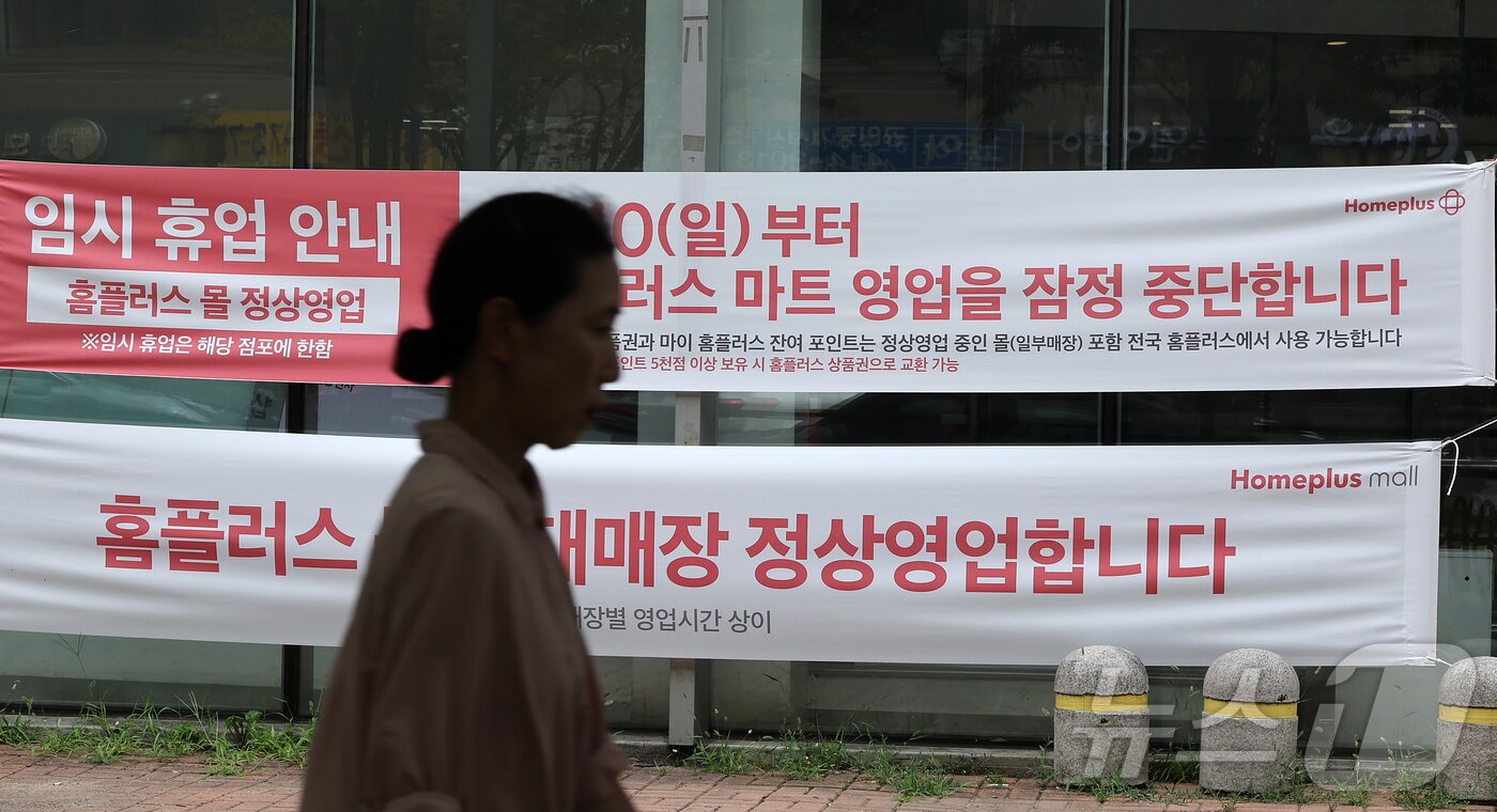 본문 이미지 - 법원이 회생절차 폐지 결정을 내리면서 홈플러스가 파산 절차에 들어갈 가능성이 커지고 있다. 사진은 5일 서울 송파구 홈플러스 잠실점 내 매장의 모습. 2026.7.5 ⓒ 뉴스1 김진환 기자