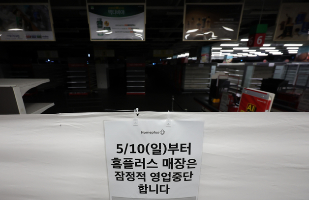 '회생절차 폐지' 홈플러스, 커진 파산 가능성