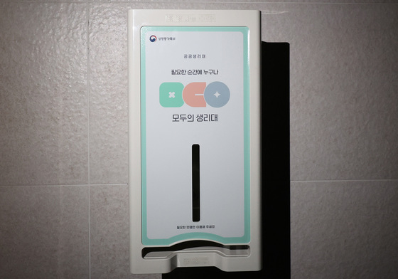생리대 무료 시대 열렸다…나이 소득 불문 6일부터 전국 12개 공공시설서 시범사업