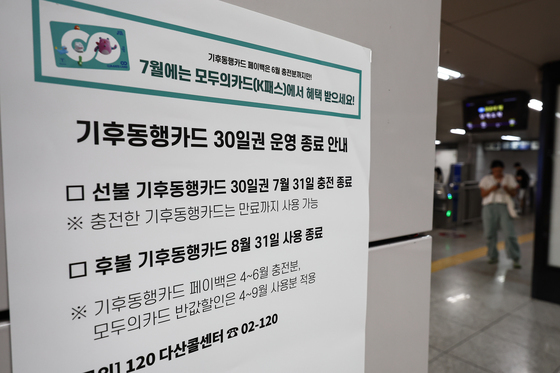 기동카 곧 종료인데, 후속카드는 출시 지연…'혜택 공백' 어쩌나