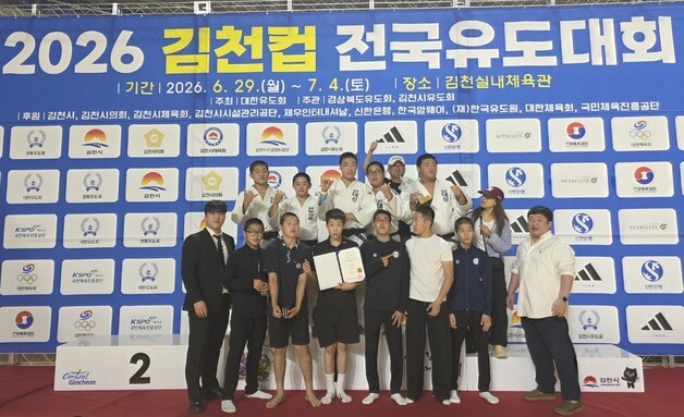 청주대성중, 김천컵 전국유도대회 남중부 단체전 우승