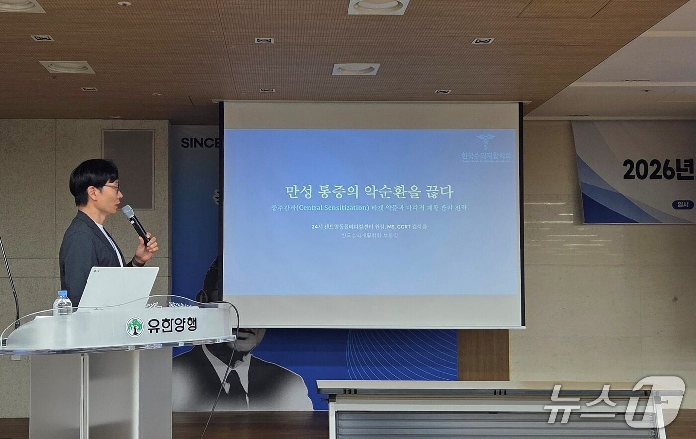 본문 이미지 - 한국수의재활학회는 5일 유한양행에서 '2026년도 제1차 학술대회'를 열었다. ⓒ 뉴스1