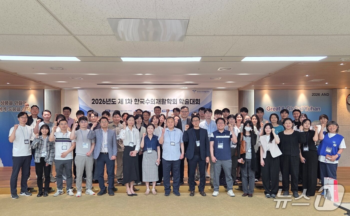 본문 이미지 - 한국수의재활학회는 5일 유한양행에서 '2026년도 제1차 학술대회'를 열었다. ⓒ 뉴스1 최서윤 기자
