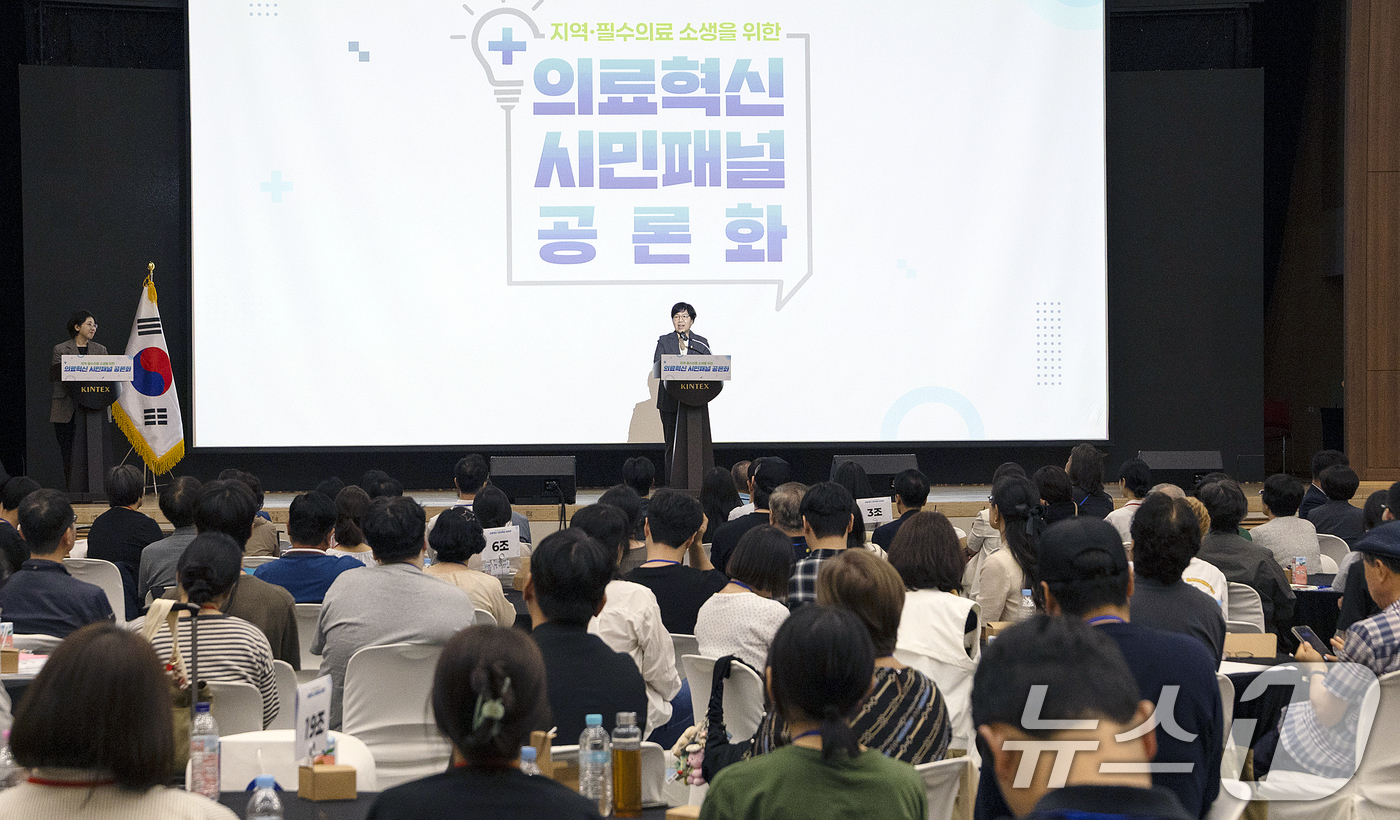 (서울=뉴스1) 이호윤 기자 = 정은경 보건복지부 장관이 5일 경기 고양시 킨텍스에서 열린 지역·필수의료 소생을 위한 의료혁신 시민패널 공론화 폐회식에서 발언하고 있다. (보건복지 …