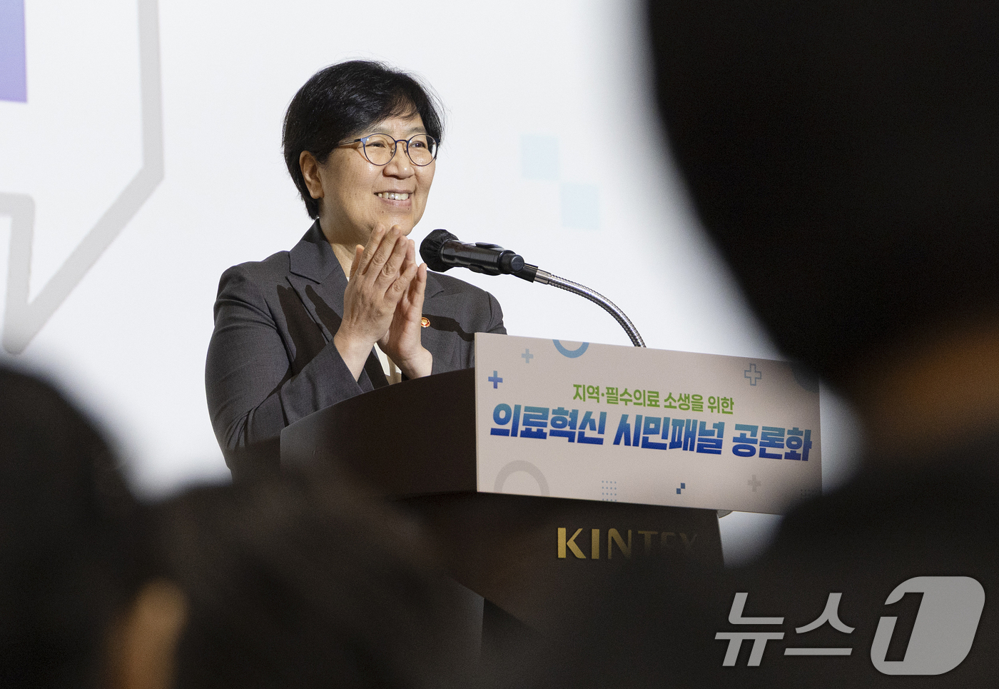 (서울=뉴스1) 이호윤 기자 = 정은경 보건복지부 장관이 5일 경기 고양시 킨텍스에서 열린 지역·필수의료 소생을 위한 의료혁신 시민패널 공론화 폐회식에서 박수를 치고 있다. (보건 …