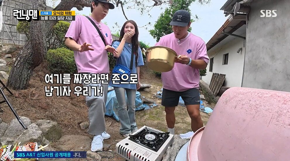 본문 이미지 - SBS '런닝맨' 갈무리