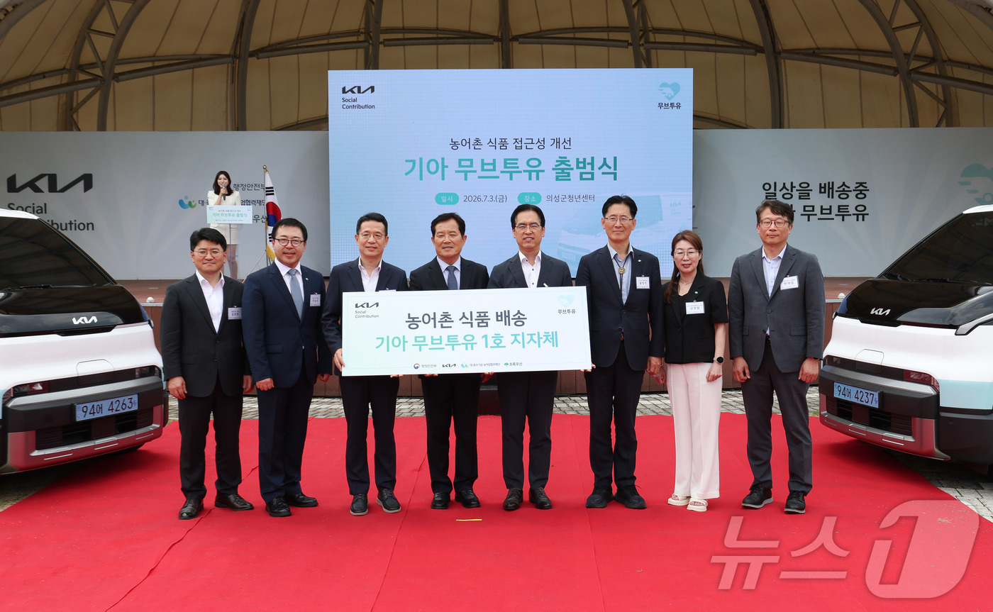 (서울=뉴스1) = 김민재 행정안전부 차관이 지난 3일 오후 경북 의성군 의성청년센터에서 열린 \'신선식품 배송 사업 출범식\'에 참석해 황명석 경상북도 행정부지사, 최유천 의성군 …