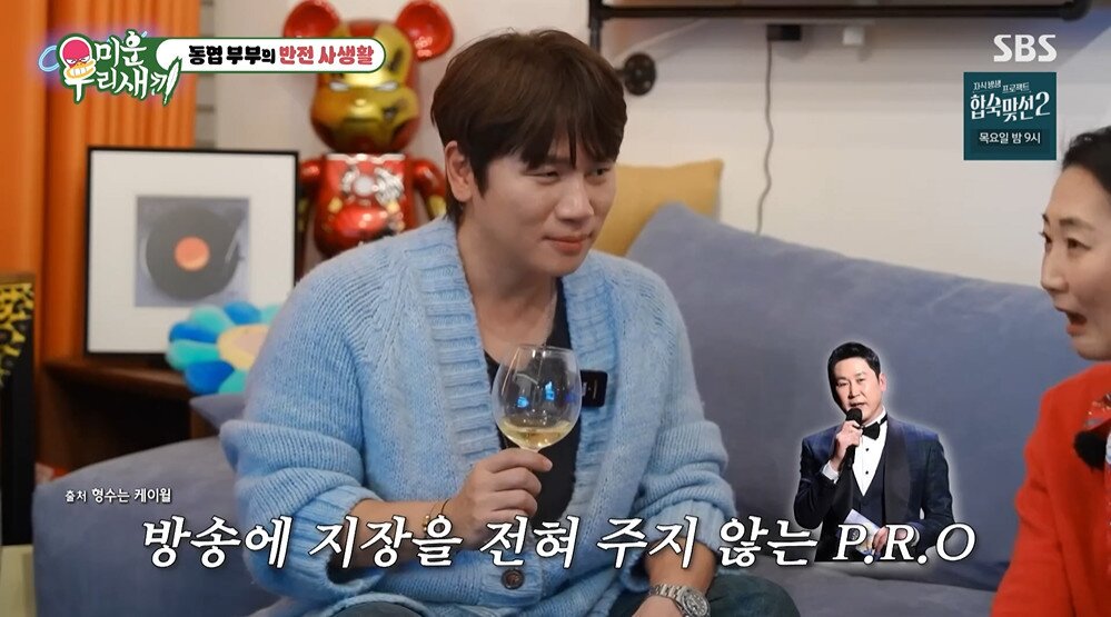 본문 이미지 - SBS '미운 우리 새끼' 갈무리