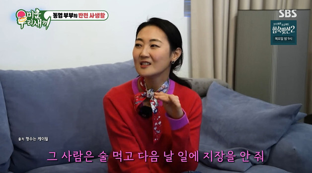 선혜윤 PD, 케이윌 유튜브서 "남편 신동엽 매일 마셔도 일 완벽"…'미우새' 공개