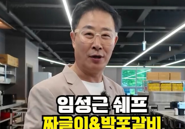 '음주운전 고백' 임성근, 파주에 대규모 3층 식당 열었다…"준비 쉽지않아"