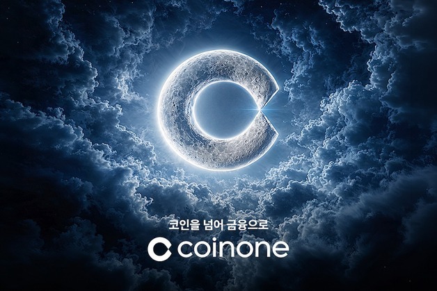 코인원, 하반기 브랜드 캠페인 전개…'코인을 넘어 금융으로' 공개