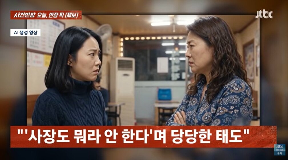 본문 이미지 - JTBC '사건반장'