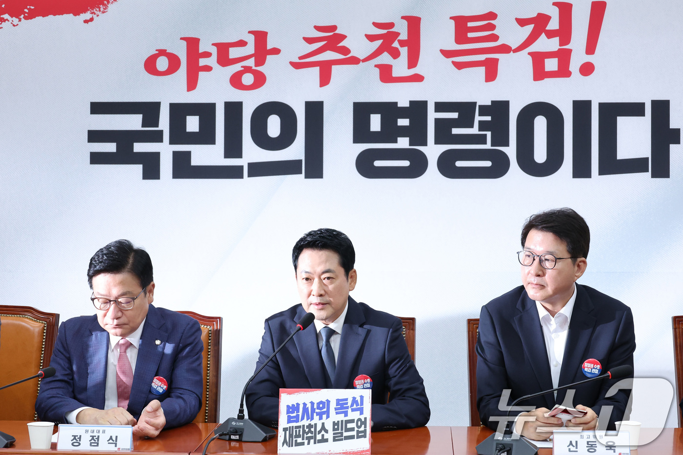 (서울=뉴스1) 신웅수 기자 = 장동혁 국민의힘 대표가 6일 서울 여의도 국회에서 열린 최고위원회의에서 발언하고 있다. 2026.7.6/뉴스1