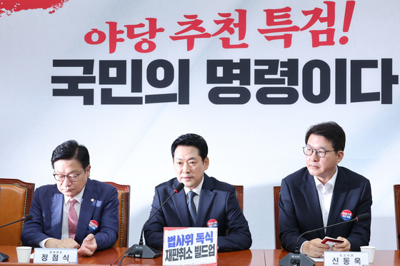 국민의힘 최고위원회의