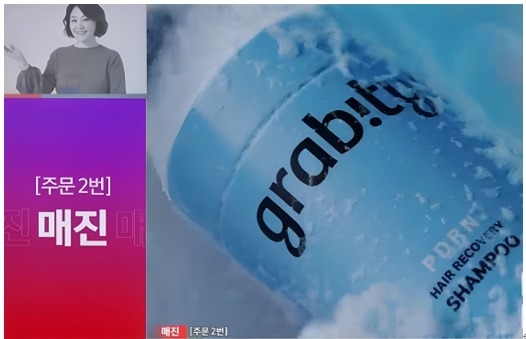 그래비티 신제품, 롯데홈쇼핑 첫 방송서 2.6만병 판매…주문액 6.8억