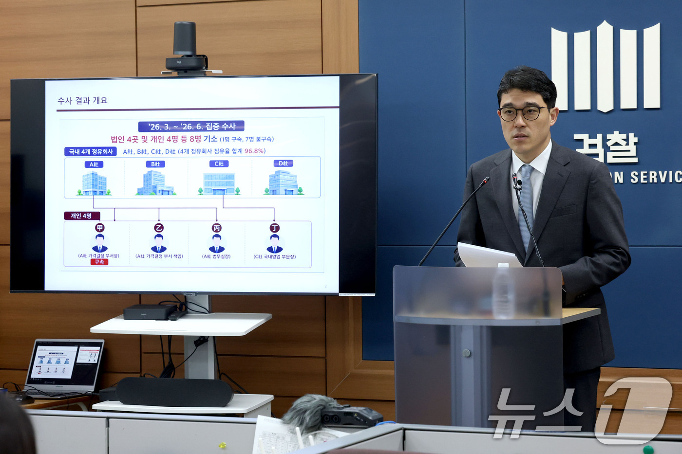 (서울=뉴스1) 이광호 기자 = 나희석 서울중앙지방검찰청 공정거래조사부 부장검사가 6일 오전 서울 서초구 서울고등검찰청 브리핑실에서 미국·이란 전쟁 관련 유가 교란 사건 수사 결과 …