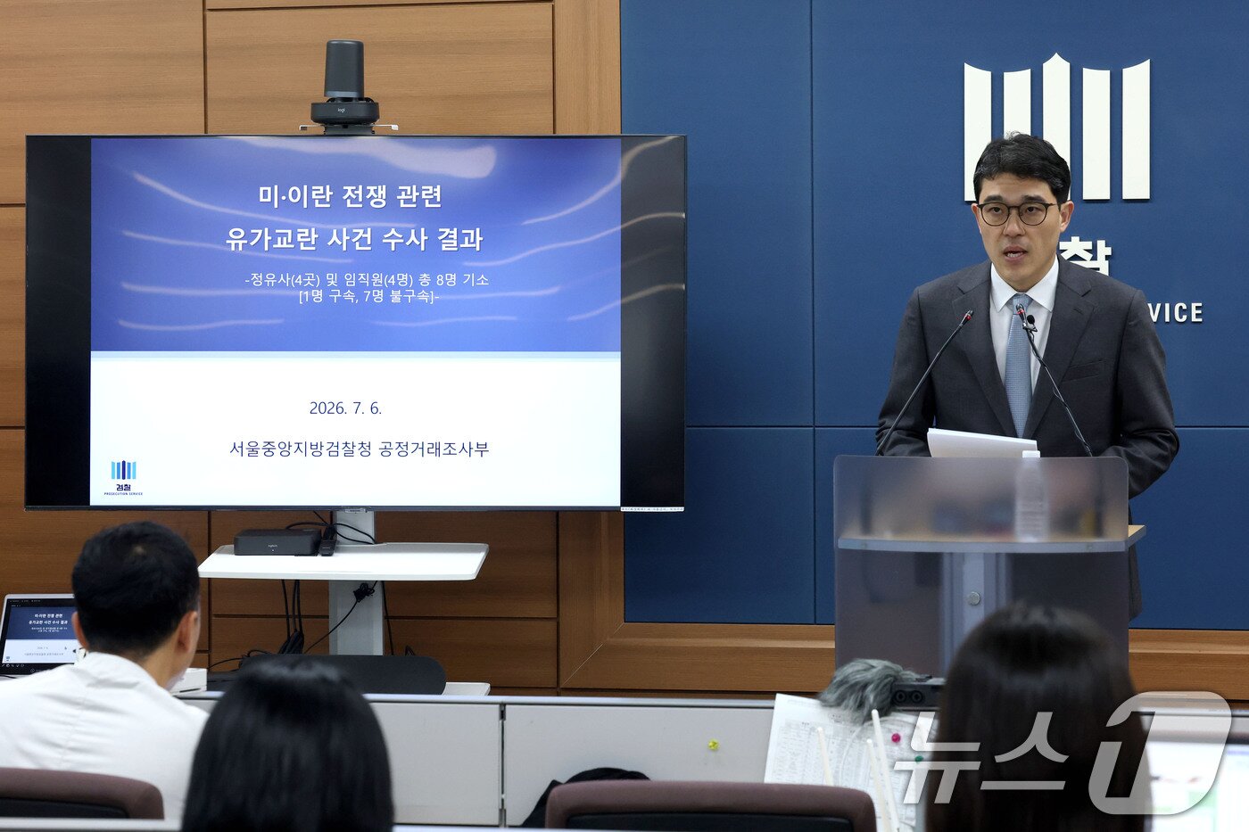 본문 이미지 - 나희석 서울중앙지방검찰청 공정거래조사부 부장검사가 6일 오전 서울 서초구 서울고등검찰청 브리핑실에서 미국·이란 전쟁 관련 유가 교란 사건 수사 결과를 발표하고 있다. 2026.7.6 ⓒ 뉴스1 이광호 기자