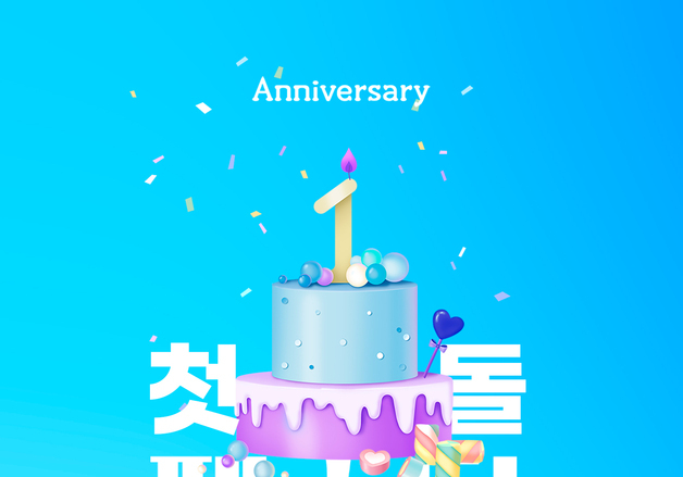 동양생명, 우리금융 편입 1주년 기념 '첫돌 페스타' 진행