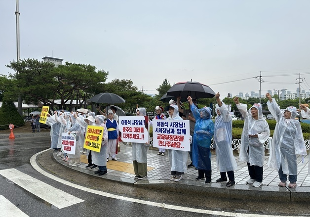 충주시민단체 "충북대·교통대 통합 추진 당장 중단해야"