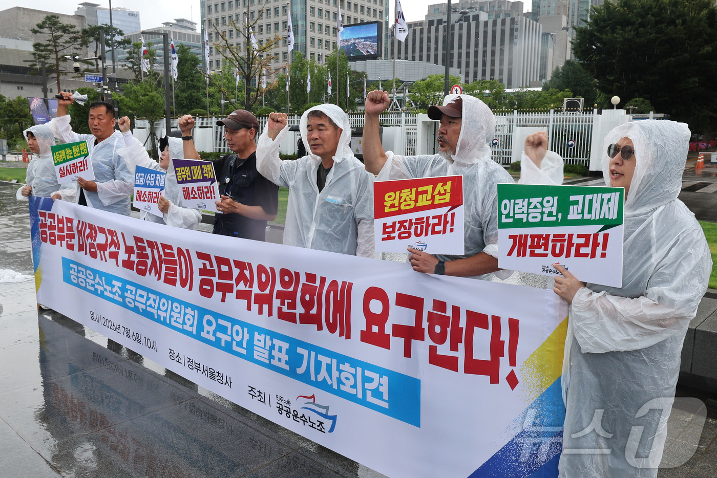 (서울=뉴스1) 이종수 기자 = 민주노총 공공운수노조 관계자들이 6일 서울 종로구 정부서울청사 앞에서 열린 공무직 위원회 요구안 발표 기자회견에서 구호를 외치고 있다. 2026.7 …