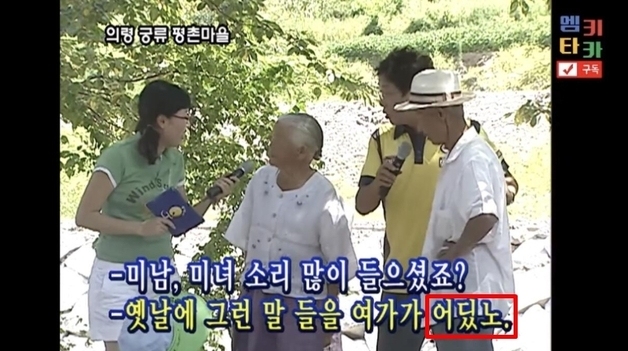 "리센느 저격한 그 PD, 정작 자기가 만든 프로그램서 '노노' 거렸다"
