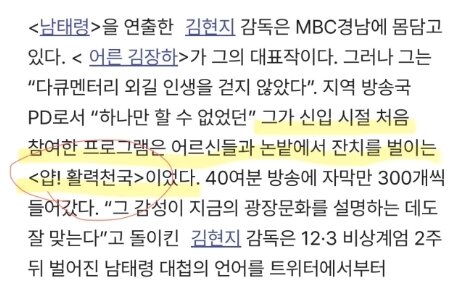 본문 이미지 - 김현지 PD. 메거진 스페셜2 인터뷰 중