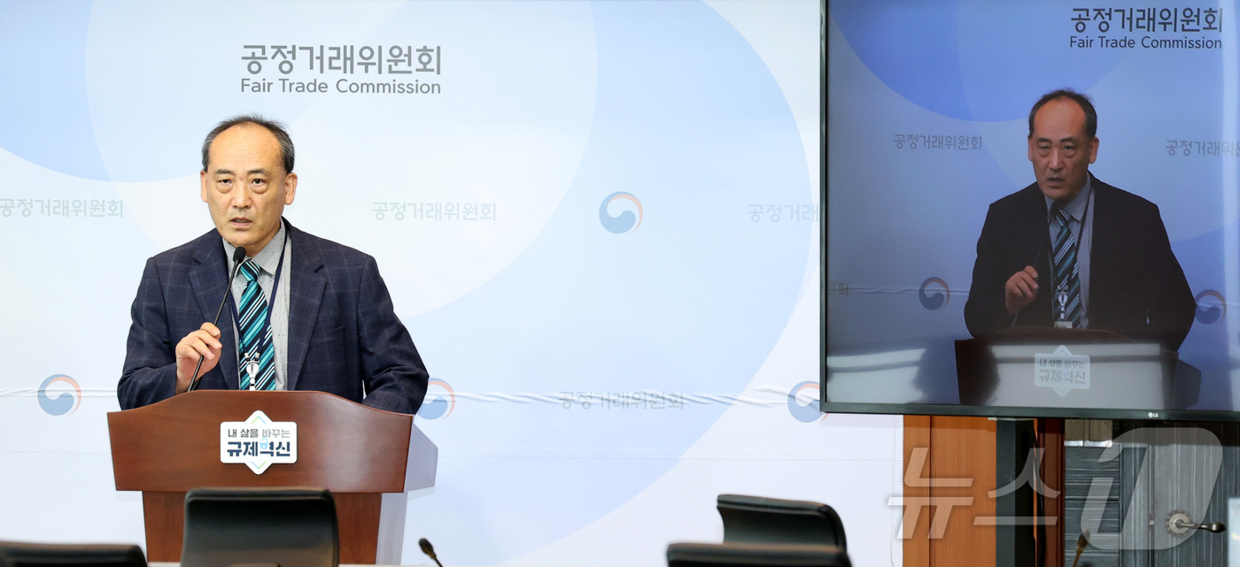 (세종=뉴스1) 김기남 기자 = 김현철 공정거래위원회 광주사무소장이 6일 세종시 정부세종청사에서 한국주유소협회 제주도지회의 휘발유·경유·등유 등 경질유 판매가격 유지행위에 대한 사 …