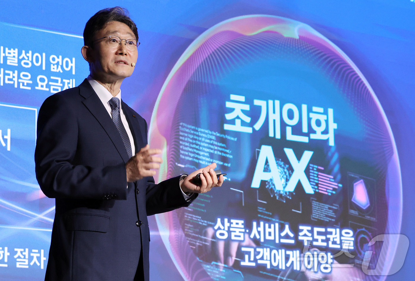 (서울=뉴스1) 김진환 기자 = 박윤영 KT 대표이사가 6일 서울 광진구 풀만 앰배서더 서울 이스트폴에서 열린 AX Platform Company(인공지능 전환 플랫폼 컴퍼니) 사 …