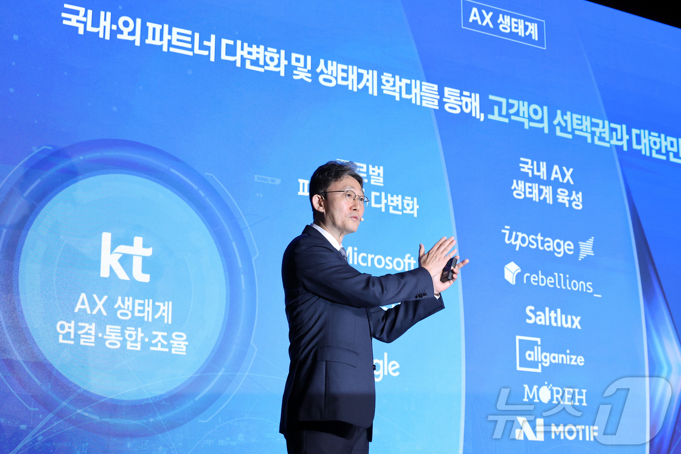 (서울=뉴스1) 김진환 기자 = 박윤영 KT 대표이사가 6일 서울 광진구 풀만 앰배서더 서울 이스트폴에서 열린 AX Platform Company(인공지능 전환 플랫폼 컴퍼니) 사 …