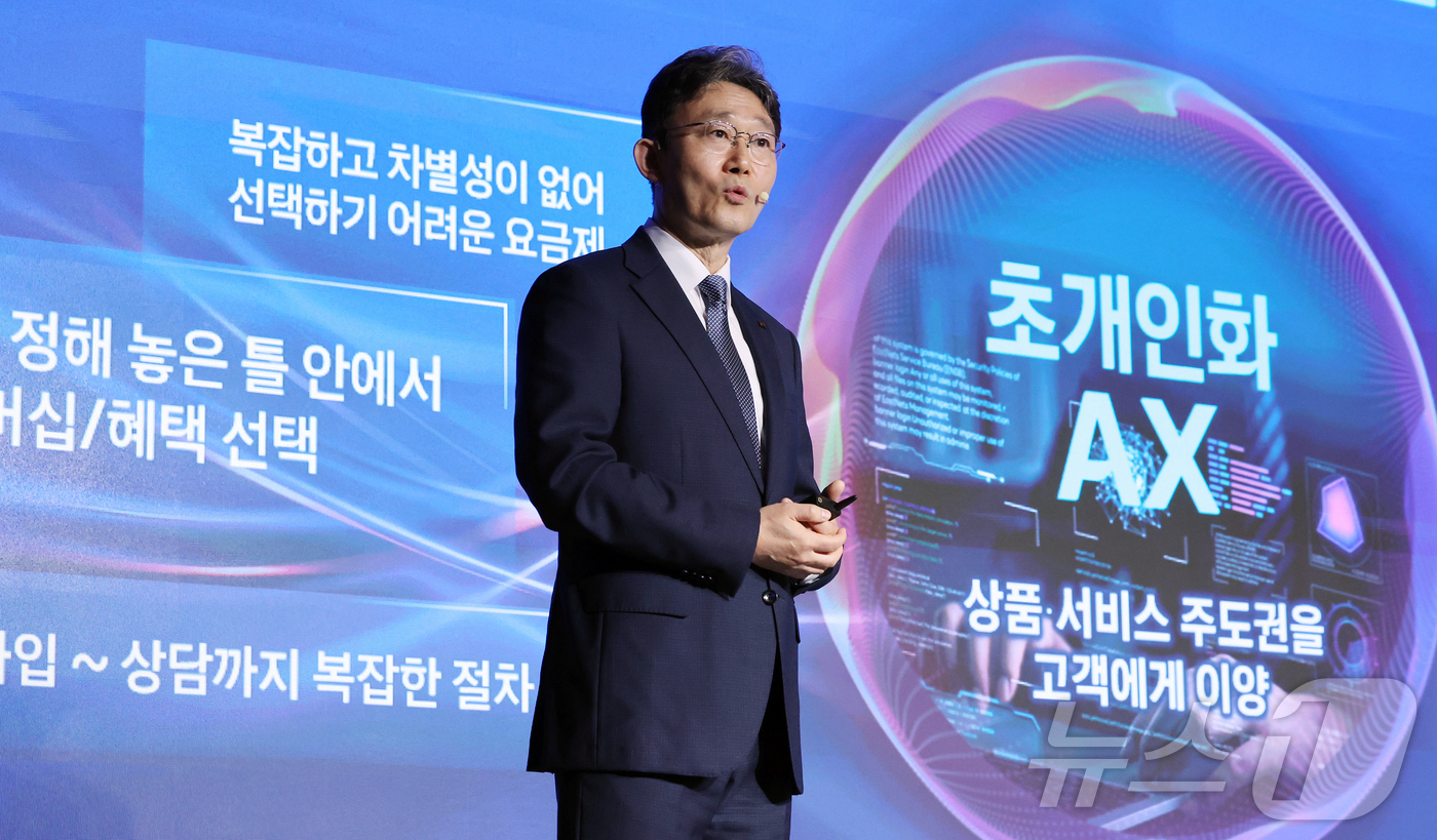 (서울=뉴스1) 김진환 기자 = 박윤영 KT 대표이사가 6일 서울 광진구 풀만 앰배서더 서울 이스트폴에서 열린 AX Platform Company(인공지능 전환 플랫폼 컴퍼니) 사 …