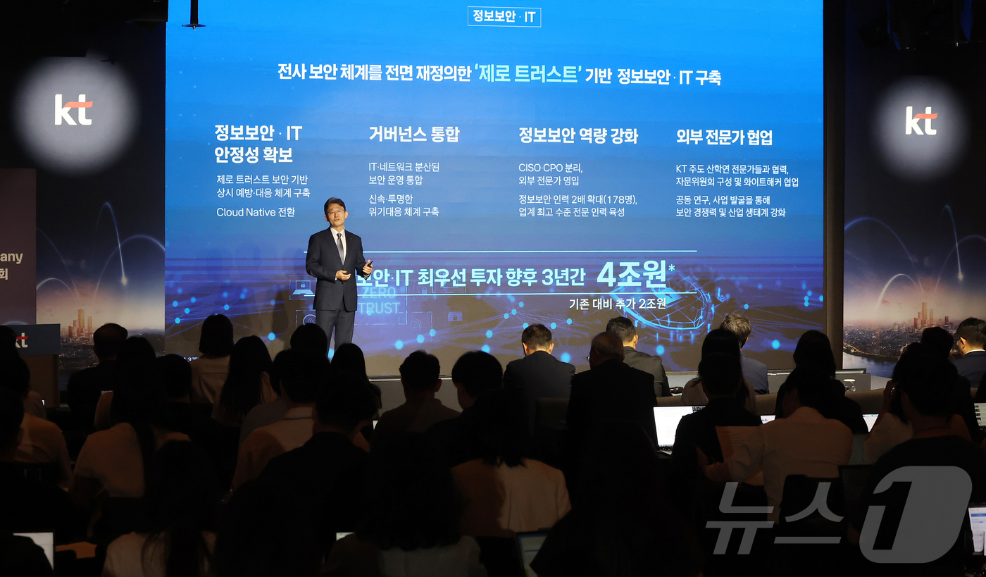 (서울=뉴스1) 김진환 기자 = 박윤영 KT 대표이사가 6일 서울 광진구 풀만 앰배서더 서울 이스트폴에서 열린 AX Platform Company(인공지능 전환 플랫폼 컴퍼니) 사 …