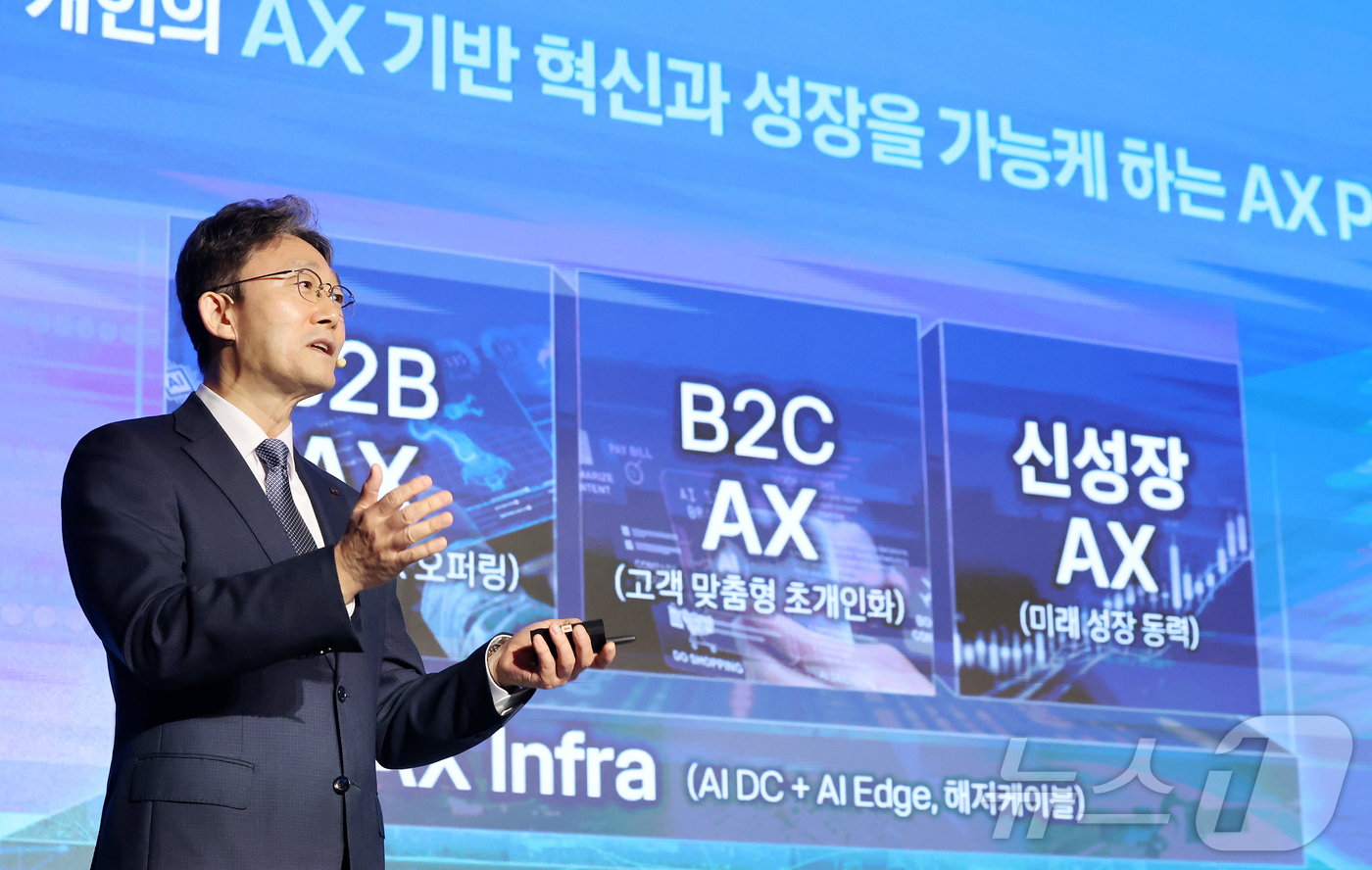 (서울=뉴스1) 김진환 기자 = 박윤영 KT 대표이사가 6일 서울 광진구 풀만 앰배서더 서울 이스트폴에서 열린 AX Platform Company(인공지능 전환 플랫폼 컴퍼니) 사 …