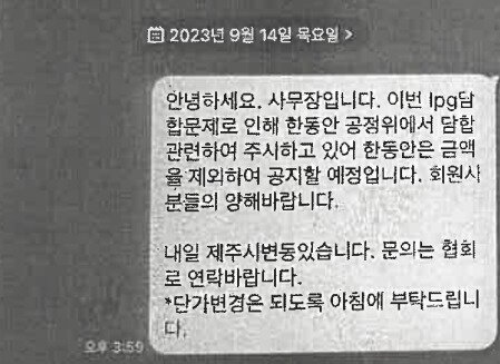 본문 이미지 - (공정거래위원회 제공)