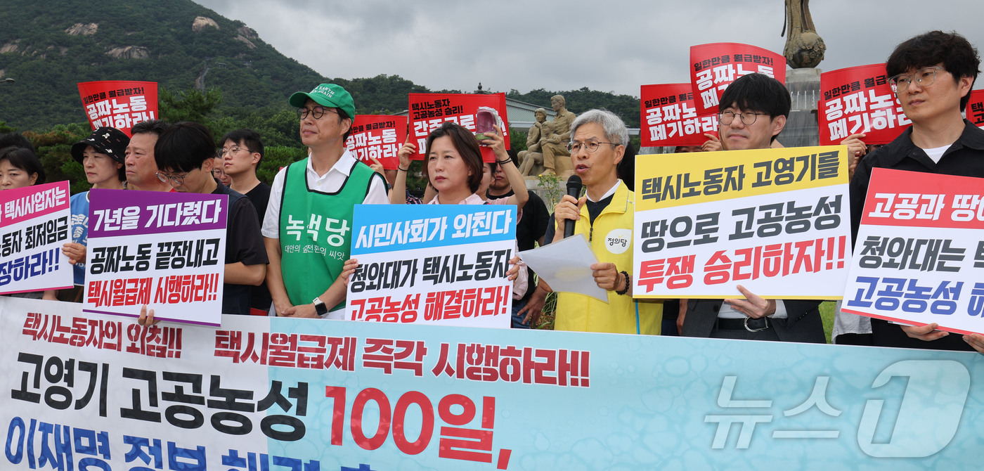 (서울=뉴스1) 이종수 기자 = 권영국 정의당 대표가 6일 서울 청와대 분수대 앞에서 열린 '택시노동자 고영기 고공농성 100일 이재명 정부 해결 촉구 기자회견'에서 발언하고 있다 …