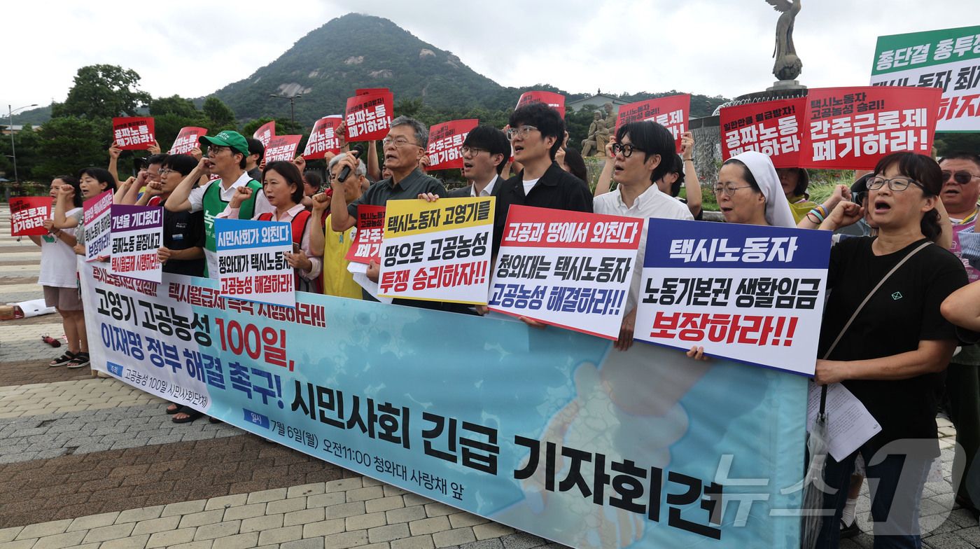(서울=뉴스1) 이종수 기자 = 민주노총 공공운수노조와 시민사회단체 관계자들이 6일 서울 종로구 청와대 사랑채 앞 분수대에서 열린 '택시노동자 고영기 고공농성 100일 해결 촉구' …