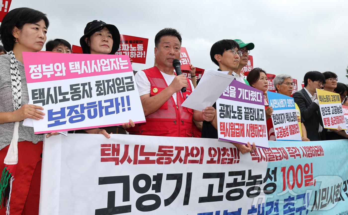 (서울=뉴스1) 이종수 기자 = 민주노총 공공운수노조와 시민사회단체 관계자들이 6일 서울 종로구 청와대 사랑채 앞 분수대에서 열린 '택시노동자 고영기 고공농성 100일 해결 촉구' …