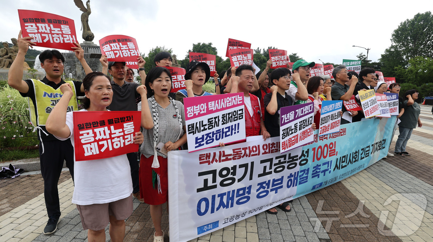 (서울=뉴스1) 이종수 기자 = 민주노총 공공운수노조와 시민사회단체 관계자들이 6일 서울 종로구 청와대 사랑채 앞 분수대에서 열린 '택시노동자 고영기 고공농성 100일 해결 촉구' …