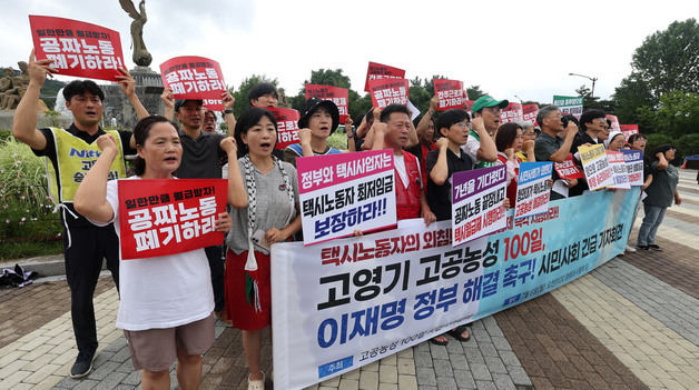 택시노동자 고공농성 해결 촉구하는 시민사회