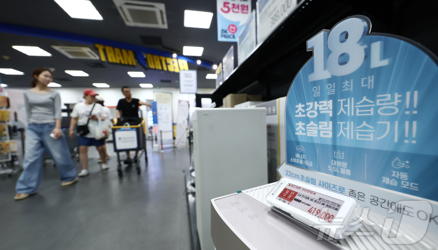 (서울=뉴스1) 김민지 기자 = 본격적인 장마가 시작된 6일 오후 서울 시내 대형마트에서 시민들이 제습기, 에어컨 등 제품을 살펴보고 있다.유통업계에 따르면 기온이 평년보다 높은 …