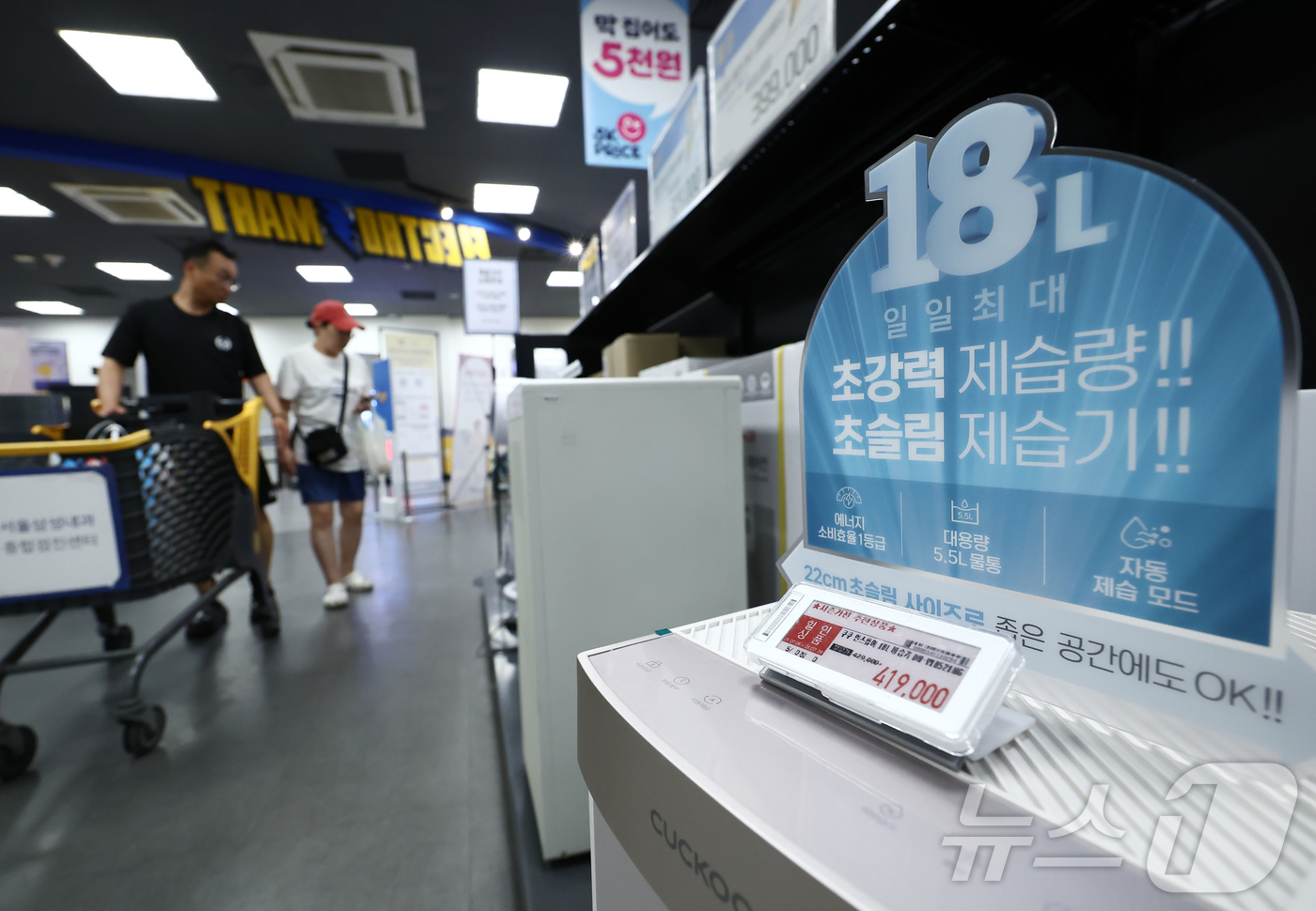 (서울=뉴스1) 김민지 기자 = 본격적인 장마가 시작된 6일 오후 서울 시내 대형마트에서 시민들이 제습기, 에어컨 등 제품을 살펴보고 있다.유통업계에 따르면 기온이 평년보다 높은 …
