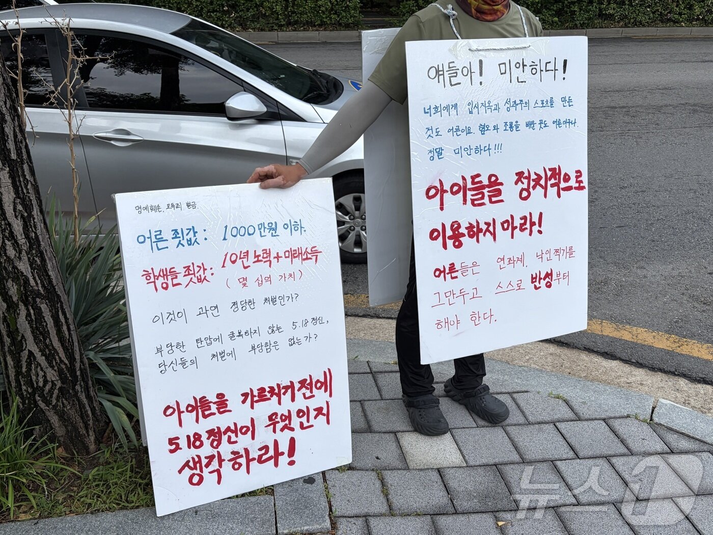 본문 이미지 - 6일 서울 강동구 배재고등학교 앞에서 한 남성이 1인 시위를 열고 있다.2026.07.06.ⓒ 뉴스1 신은빈 기자