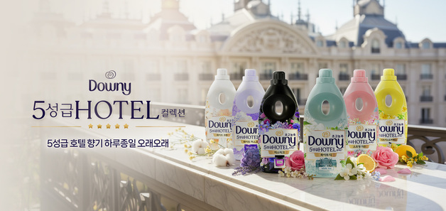다우니, 런드리고와 '화이트 티' 체험 프로모션 진행