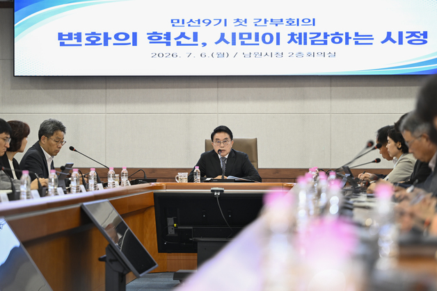 양충모 남원시장 첫 간부회의…'시민 눈높이·현장·적극 행정' 강조