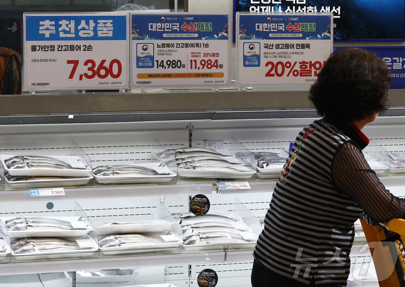 (서울=뉴스1) 김민지 기자 = 6일 오후 서울 시내의 대형마트에서 시민들이 고등어를 구매하고 있다.해양수산부에 따르면 이날부터 17일까지 노르웨이 등 주요 고등어 생산국에 정부와 …
